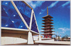 日本万国博覧会　古河パビリオンとみどり館/The Japan World Exposition of 1970 (Expo '70) : Furukawa Pavilion and Midorikan Pavilion image