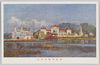 電気博覧会全景/Full View of the Electrical Exhibition image