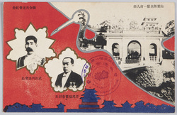 山梨県主催一府九県聯合共進会紀念 / Commemoration of the Ten-Prefecture Joint Fair Hosted by Yamanashiken image