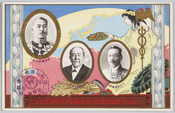 THE　TOKYO　PEACE　EXHIBITION,1922 / 1922 image