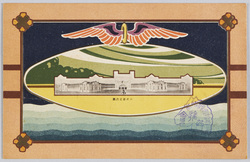 共進会正面図 / Front View of the Fair image