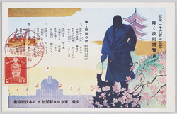 紀元二千六百年記念　輝く技術博覧会　輝く技術の歌 / Glorious Technology Exhibition Commemorating the 2,600th Year after the Accession of the Emperor Jimmu: Song for Glorious Technology image