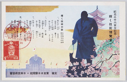 紀元二千六百年記念 輝く技術博覧会 輝く技術の歌 / Glorious Technology Exhibition Commemorating the 2,600th Year after the Accession of the Emperor Jimmu: Song for Glorious Technology image