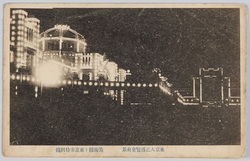 東京大正博覧会夜景　美術館ト東京市特別館 / Night View of the Tokyo Taisho Exposition, Art Pavilion and Tokyoshi Special Pavilion image