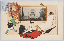 東京大正博覧会紀念 正門 / Commemoration of the Tokyo Taisho Exposition: Main Gate image
