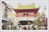 国姓爺合戦/The Battles of Coxinga image