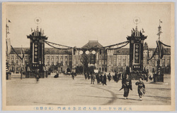 大正四年十一月御大礼記念奉祝門(東京駅前) / November 1915: Celebration Arch Commemorating the Enthronement Ceremony (in Front of Tokyo Station) image