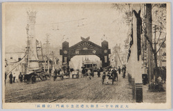 大正四年十一月御大礼記念奉祝門(京橋区) / November 1915: Celebration Arch Commemorating the Enthronement Ceremony (Kyobashiku) image