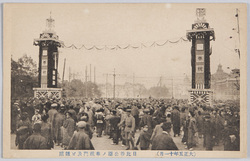 (大正五年十一月)日比谷公園ノ奉祝門及ビ雑踏 / (November 1916) Celebration Arch and a Crowd in Hibiya Park  image