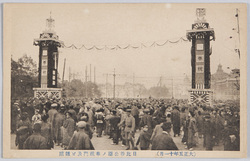 (大正五年十一月)日比谷公園ノ奉祝門及ビ雑踏 / (November 1916) Celebration Arch and a Crowd in Hibiya Park image