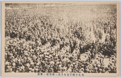 皇太子殿下立太子式ニ御登城ノ実況 / Actual Scene of His Imperial Highness the Crown Prince Attending the Imperial Palace for the Ceremonial Investiture of the Crown Prince image