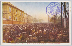 御成婚当日の記念 大正十三年一月二十六日 / Commemoration of the Imperial Wedding Day, January 26, 1924 image