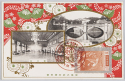 銀婚式記念絵葉書　豊明殿　皇居二重橋 / Picture Postcard Commemorating the Silver Wedding Anniversary, Homeiden Hall, Nijubashi Bridge at the Imperial Palace image
