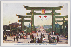 (明治神宮鎮座祭)神宮橋前奉祝門 / (Meijijingū Shrine Enshrinement Festival) Celebration Arch in Front of the Jingubashi Bridge image