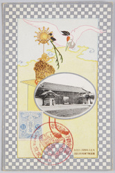 東宮殿下御成年式記念 / Commemoration of the Coming-of-Age Ceremony of His Imperial Highness the Crown Prince image