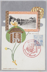 大正八年五月奠都五十年祭記念 明治初年の宮城二重橋 / Commemoration of the 50th Anniversary of the Capital Establishment in May 1919: Nijubashi Bridge at the Imperial Palace in 1868, the First Year of the Meiji Period image