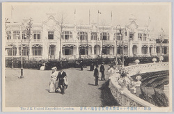 倫敦ニテ開催中ナル日英大博覧会会場ノ光景 / Scene of the Site of the Japan-British Exhibition under Way in London image