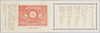 大婚二十五年奉祝記念絵葉書(リ－フレット)/Commemorative Picture Postcards in Celebration of the Imperial Silver Wedding Anniversary (Leaflet) image