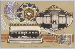 明治四十四年 天皇陛下御巡幸ノ際御召車 内面・外面 / Interior and Exterior Views of the Imperial Train Operated during the Imperial Tour of His Majesty the Emperor in 1911 image