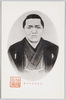 清水次郎長肖像/Portrait of Shimizu Jirocho image