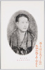 侠客大政　本姓山本政五郎/Omasa, a Man of Chivalrous Spirit, Real Name: Yamamoto Masagoro image