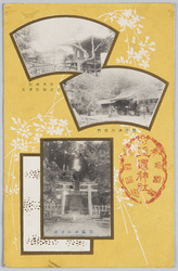 鹽竃神社 正殿廻廊拜殿・唐門・表坂 / Shiogama Shrine: Main Hall, Cloister, Worship Hall, Chinese-Style Gate, Omotezaka Slope image
