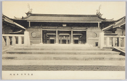 湯島聖堂　杏壇門 / Yushima Seido Temple: Kyodammon Gate image