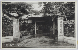 伊豆伊東温泉旅館 遠帆楼山ふぢ / Izu Ito Hot Springs: Enpanrō Yamafuji Inn image