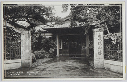 伊豆伊東温泉旅館　遠帆楼山ふぢ / Izu Ito Hot Springs: Enpanrō Yamafuji Inn image