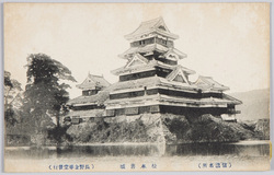 (信濃名所)松本旧城 / (Famous Views of Shinano) Former Matsumoto Castle image