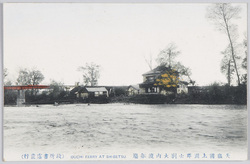 天塩国上川郡士別大内渡舩場 / Ōuchi Ferry, Shibetsu, Kamikawagun, Teshio Province image