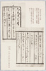 岩倉公日記ト詠草/Lord Iwakura's Diary and Draft Poems image