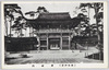 南神門/South Shrine Gate image
