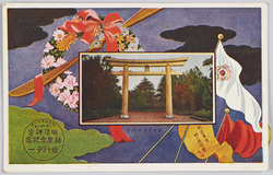 大正九年十一月一日二日三日　明治神宮鎮座祭記念飛行デー / November 1st to 3rd, 1920, Flight Day Commemorating the Meijijingū Shrine Enshrinement Festival image
