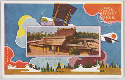 大正九年十一月一日二日三日 明治神宮鎮座祭記念飛行デー / November 1st to 3rd, 1920, Flight Day Commemorating the Meijijingū Shrine Enshrinement Festival image