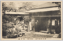 紫又帝釈門前(料理店)川千家 / Kawachiya Restaurant in Front of the Shibamata Taishakuten Temple image