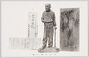 乃木大将の像/Statue of General Nogi image