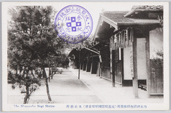 乃木神社無料休憩所(元旅順露国軍用倉庫)及社務所 / Nogi Shrine: Free Resting Place (Former Russian Army Warehouse in Port Arthur) and Shrine Office image