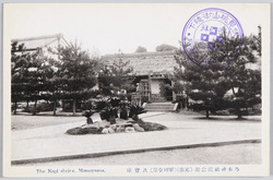 乃木神社記念館(元第三軍司令部)及宝庫 / Nogi Shrine Memorial Hall (Former Third Military Headquarters) and Treasury image