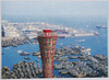 神戸ポートタワーと神戸港/Kobe Port Tower and Kobe Port image