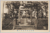 松陰先生及同志ノ墓/Graves of Master Shōin and His Comrades image