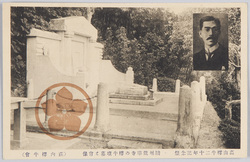 高山樗牛二十年記念祭　駿州龍華寺の樗牛墳墓と肖像 / The 20th Anniversary in Commemoration of Takayama Chogyū: Grave of Chogyū in the Ryūgeji Temple, Sunshū, and His Portrait image