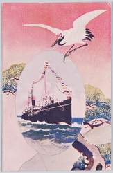 鶴松に汽船 / Crane, Pine Tree, and Steamship image