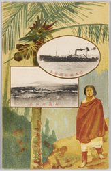 日本郵船備後丸 花蓮港全景 / Nippon Yūsen Bingo Maru, Full View of the Port of Hualien image