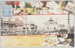 神田郵便局戦役記念絵葉書発売光景 / Scene of the Sale of the Picture Postcard Commemorating the Russo-Japanese War at Kanda Post Office image