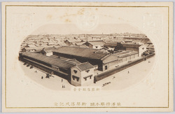 藤沢樟脳本舗新築落成記念 / Commemoration of the Completion of the New Construction of Fujisawa Shono Head Office image