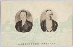 神田区小学校第十四回連合校外教授記念　三谷長三郎　梅岡正吉 / Commemoration of the Kandaku Elementary School 14th Joint Out-of-School Teaching, Mr. Mitsuya Chozaburo, Mr. Umeoka Shokichi image