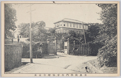 東京台湾協会専門学校真景 / Tokyo Taiwan Association Vocational School image