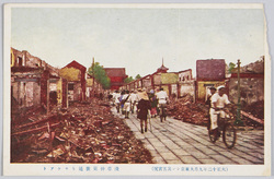 (大正十二年九月大東京シン災害実況)浅草仲見世通りヤケアト / (Actual Scene of the Great Tokyo Earthquake of September 1923)Burnt Remains of the Asakusa Nakamise Shopping Street image