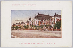 桜田門外(左より司法省、大審院、東京控訴院と為す) / Outside the Sakuradamon Gate (from Left, Ministry of Justice, Supreme Court, Tokyo Court of Appeal) image